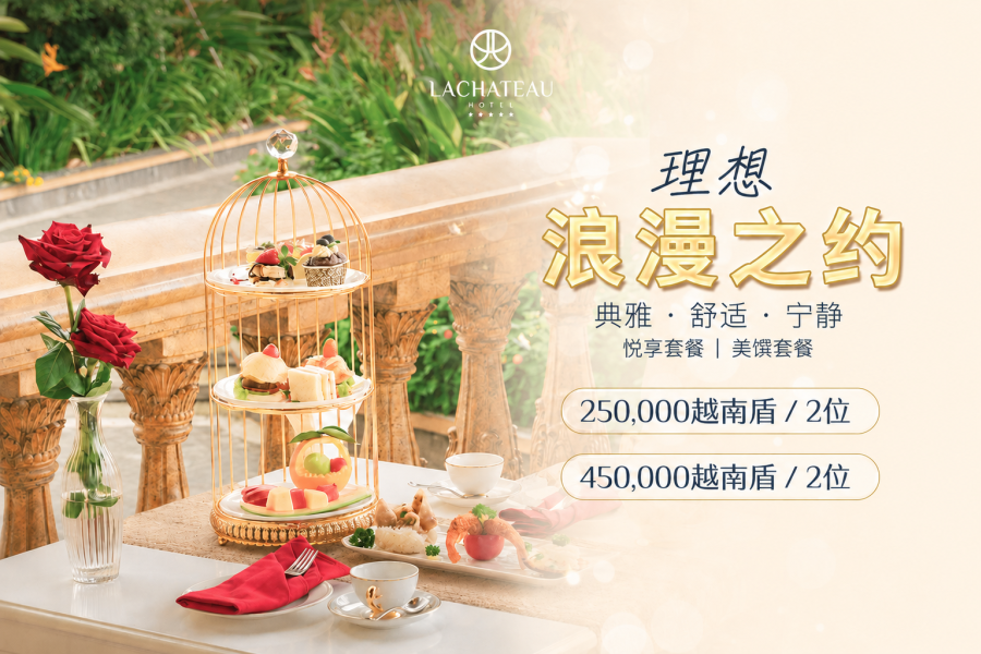双人精致下午茶套餐 2xx.000 越南盾起，悠享惬意午后